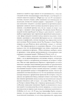 Теория моды. 2021. № 1 (59)