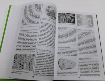 Юлия Добрыня: Биология для каждого образованного человека
