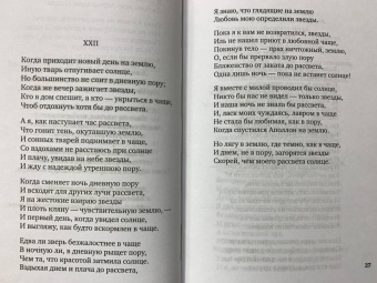 Франческо Петрарка: Сонеты и канцоны на жизнь и на смерть мадонны Лауры