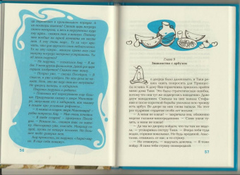Светлана Лаврова: Остров, которого нет