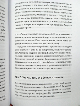 Артем Вахрушев: Хочу свой бизнес. Предприниматель за 72 часа