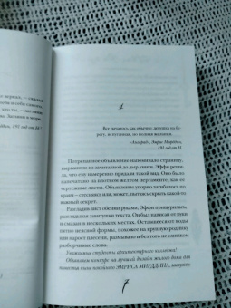 Ава Райд: Этюд багровых вод