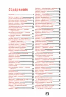 Галина Артеменко: Песочное, бисквитное печенье. Шоколадное, ореховое, курабье, венское, фитнесс, савоярди, бискотти