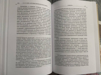 Гатри Уильям Кит Чемберс: История греческой философии в 6 томах. Том 3. Софисты. Сократ