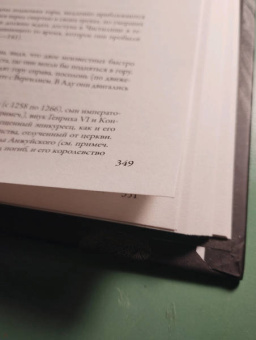 Данте Алигьери: Божественная комедия с иллюстрациями Гюстава Доре