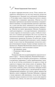 Валерий Панюшкин: Михаил Ходорковский. Узник тишины 2
