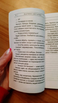 Наринэ Абгарян: Дальше жить