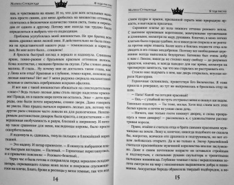 Марина Суржевская: Я тебя рисую