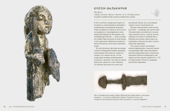 Эшби, Леонард: Викинги. Тайны истории