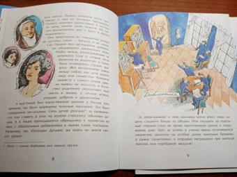 Елена Литвяк: Пушкин и лицей