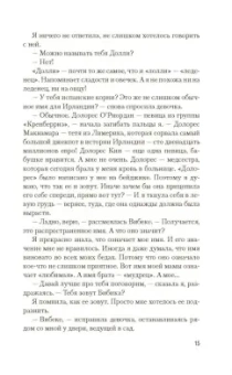 Кристина Старк: Стигмалион