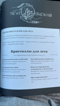 Лорен Алетта: The Seasonal Soul. Мистическое руководство по внутренней трансформации