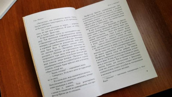 Гейл Форман: Если я останусь