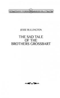 Джесс Буллингтон: Печальная история братьев Гроссбарт
