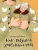Paloma La: Как бабушка уменьшилась Paloma La: Как бабушка уменьшилась