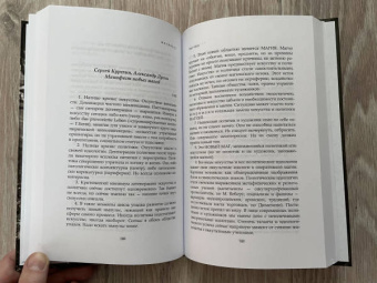 Манифест. Современность глазами радикальных утопистов. 1963—2018. Искусство, политика, девиация