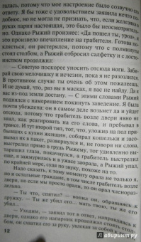 Татьяна Полякова: Миллионерша желает познакомиться