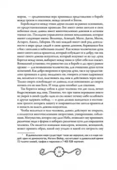 Яков Канторович: В застенках инквизиции. Процессы над ведьмами и животными