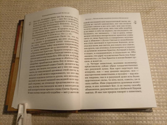 Макарий Преподобный: Духовные беседы