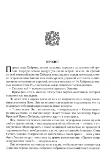 Э. Смит: Красный принц. Мировой ворон. Комплект из 2 книг