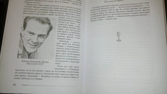 Вера Белова: Голос. Два года из жизни Муслима Магомаева