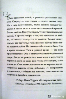 Трейси Леттс: Август. Графство Осейдж