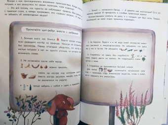 Кристина Кретова: Приключения мышонка Недо на Ладоге. Географические сказки