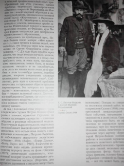 Сергей Даниэль: Петров-Водкин Кузьма