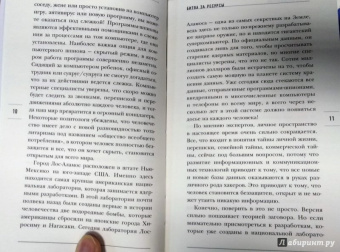 Игорь Прокопенко: Битва за ресурсы