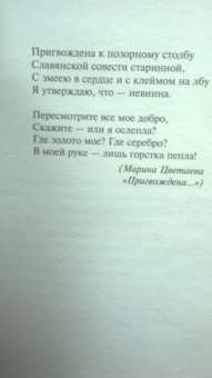 Вера Колочкова: В объятиях самки богомола