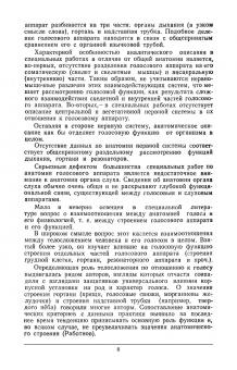 Дмитрий Аспелунд: Развитие певца и его голоса. Учебное пособие для СПО