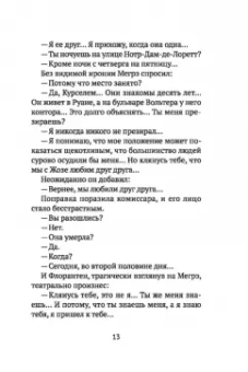 Жорж Сименон: Друг детства Мегрэ