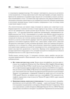 Бен Маккарти: Кибердзюцу. Кибербезопасность для современных ниндзя