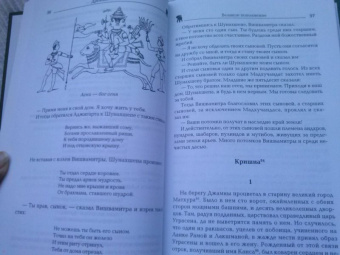 Александр Немировский: Древняя Индия
