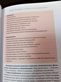 Стефани Саркис: Газлайтинг. Как распознать эмоциональное насилие и вырваться на свободу из токсичных отношений