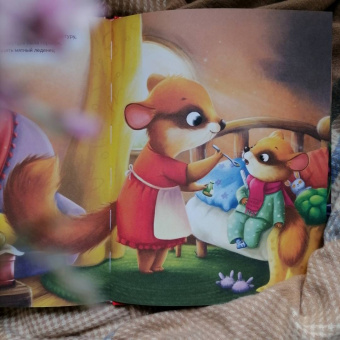 Анна Федулова: Плюша, не болей! Полезные сказки