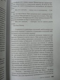 Стивен Хантер: Сезон охоты на людей