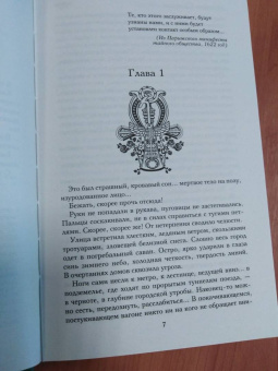 Наталья Солнцева: Хозяйка книжного магазина