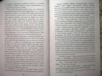 Ева Никольская: Золушка для снежного лорда