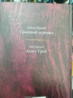 Бронте, Бронте: Малое собрание сочинений
