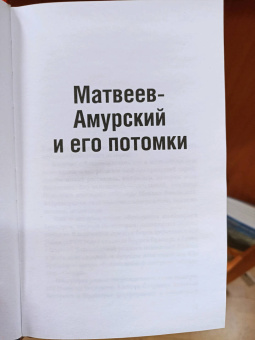 Василий Авченко: Красное небо. Невыдуманные истории о земле, огне и человеке летающем