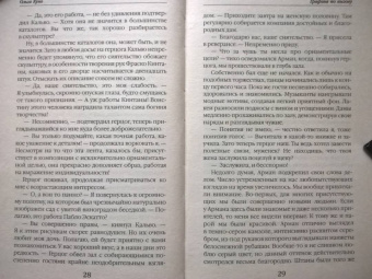 Ольга Куно: Графиня по вызову