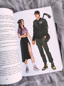 Эль Кеннеди: Сделка