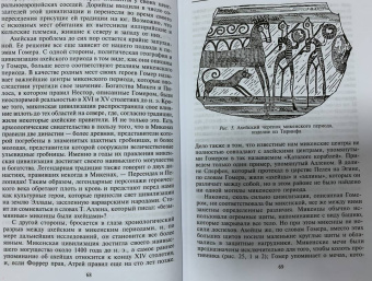 Гордон Чайлд: Арийцы. Основатели европейской цивилизации