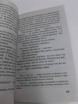 Агата Кристи: Причуда мертвеца