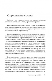 Малка Лоренц: Многое объясняет. Пятничные вопросы