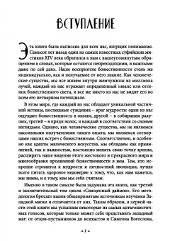 Ачер Брат: Еретики