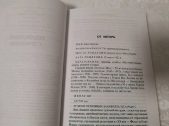 Джек Керуак: Одинокий странник. Тристесса. Сатори в Париже