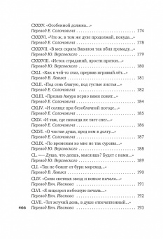 Франческо Петрарка: Сонеты и канцоны на жизнь и на смерть мадонны Лауры
