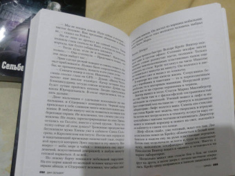 Дан Сельберг: Синон